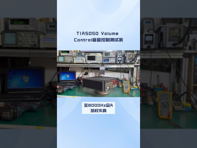 Firmenvideos über TIA-5050-2018 Volume Control Test System